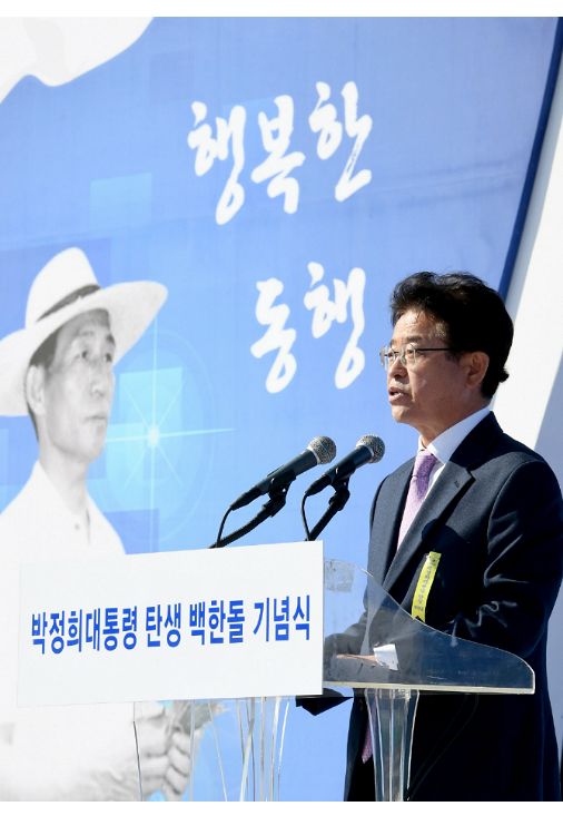 14일 이철우 경북지사가 박정희 대통령 101돌 기념식에서 축사를 하고 있다(사진=경북도 제공)