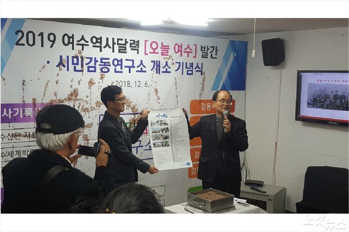  김태성 처장(왼쪽)과 한창진 대표가 여수 역사달력을 함께 들고 있다(사진=고영호 기자) 