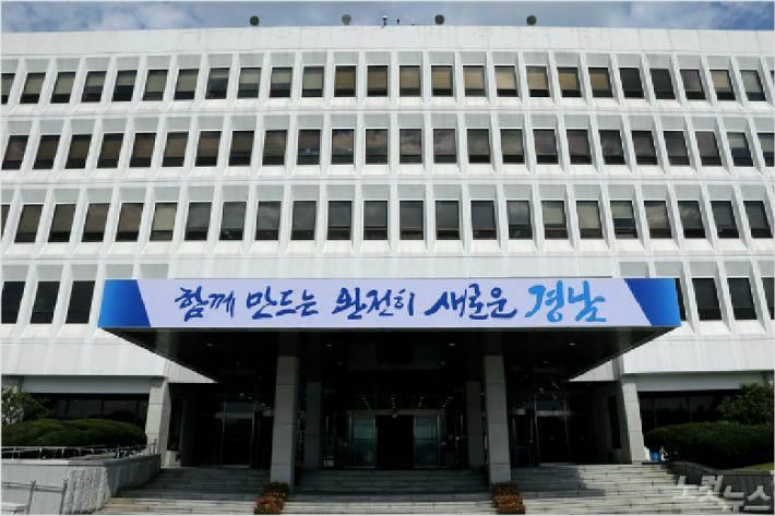 경남도청(사진=자료사진)