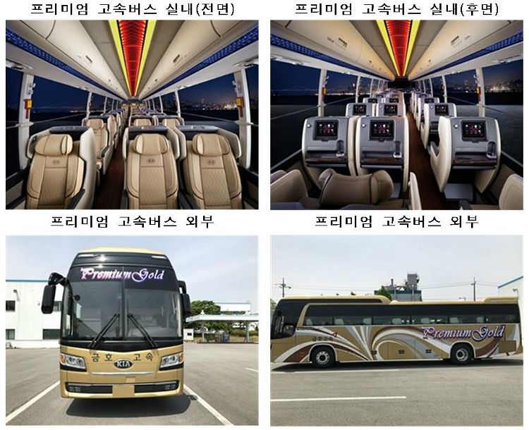 도로위 일등석' 프리미엄 고속버스 대폭 확대 - 노컷뉴스