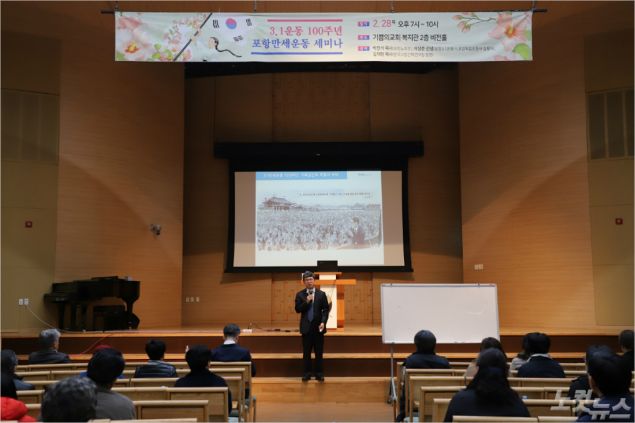 포항, 경북지역 교회에서 일어난 3·1운동 발자취 - 노컷뉴스