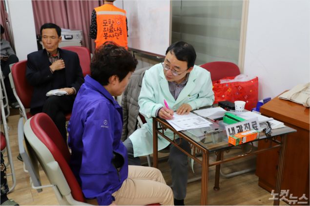 '소외계층 의료지원-찾아가는 의료봉사'가 3월 9일 오후 2시 주찬양교회에서 진행됐다. (사진=포항CBS)