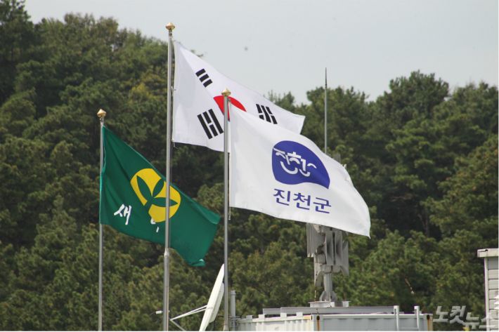   진천군 깃발 사진