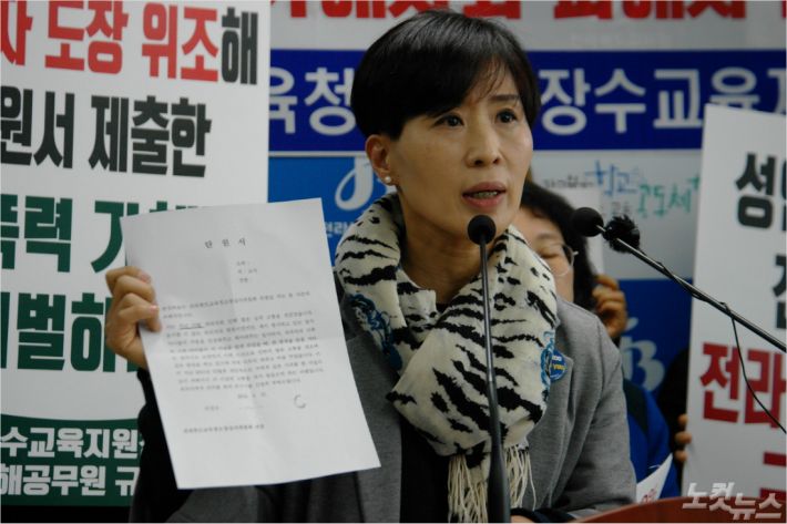 탄원서 위조 의혹을 제기한 전교조 전북지부 관계자.
