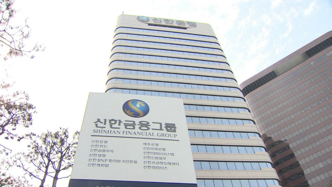Шинхан банк. Корейский банк Сеул. Shinhan Financial Group в Сеуле. Банки в Сеуле.