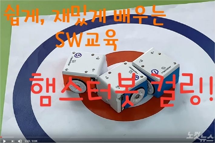 고창 봉암초 김성은 교사 유튜브 영상. (사진= 유튜브 채널 'TV김선생')