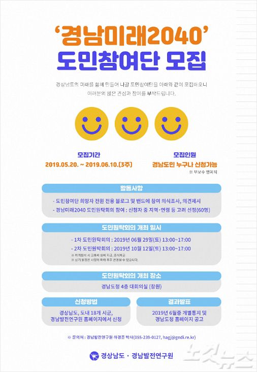 (사진=경남도청 제공)