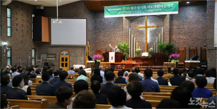 지난 5월 30일 1회 광주성시화지도자한마음대회가 열렸다.