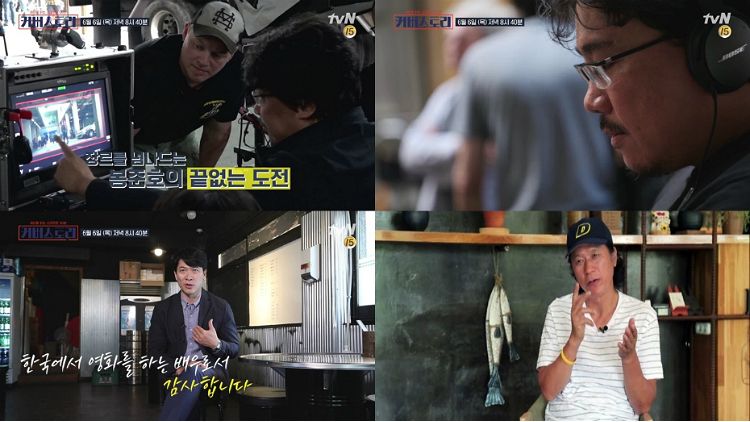 tvN 고품격 시사레슨 '커버스토리' (사진=tvN 제공)