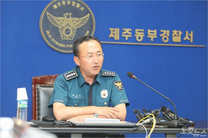 박기남 제주동부경찰서 서장. (사진=자료사진)