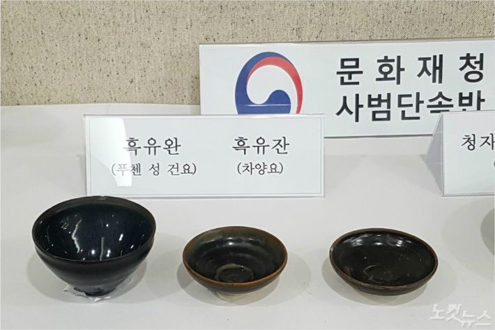 중국 송나라 때 생산된 '흑유잔'. (사진=김정남 기자)