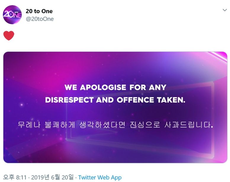 20일 오후 8시 호주 방송사 Channel9의 '20 to One' 공식 트위터에 올라온 사과문 (사진=트위터 캡처)