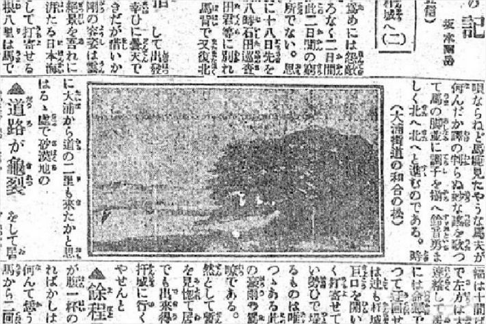 1918년 9월 24일 일본인이 발간한 부산일보에 실린 대포항. (사진자료=국립중앙도서관)