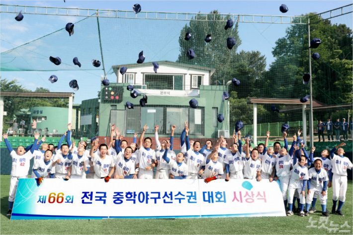 서울 잠신중 학생들이 모자를 던지며 우승을 환호하고 있다(사진=경주시 제공)