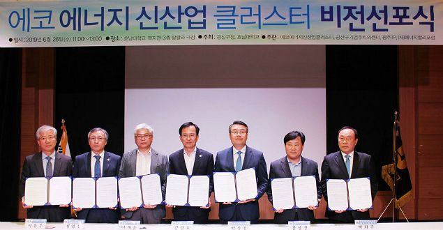 호남대, '에코에너지 신산업클러스터' 비전 선포 - 뉴스 썸네일 이미지
