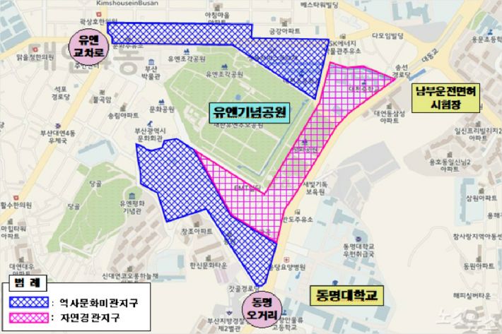 부산 남구 유엔기념공원 주변이 공원 보존을 위해 '역사문화미관지구(통합경관지구)'와 '자연경관지구'로 지정돼 각종 개발 제한이 이뤄지고 있다.<부산 남구청 제공>