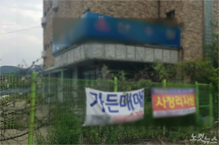 군 장병 이용객 감소에 따른 매출 급감으로 매물로 내 놓은 강원 화천 사내면의 한 숙박업소.
