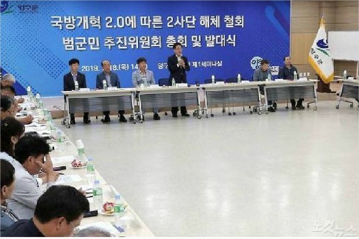 부대 해체로 인구 감소와 지역 상경기 위축이 우려되자 강원 양구 주민들이 대책 마련을 위한 추진위원회를 구성해 비상대응에 나섰다. 