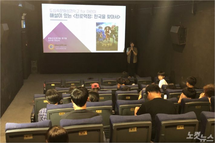 해설과 함께 즐기는 영화 <천로역정: 천국을 찾아서> - 크리스천 노컷 ...