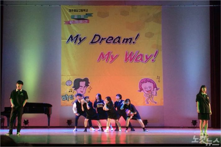 꿈꾸는학교사업에 참여한 제주중앙고등학교가 뮤지컬동아리를 구성하고 활동하는 모습.(사진=제주중앙고 제공)
