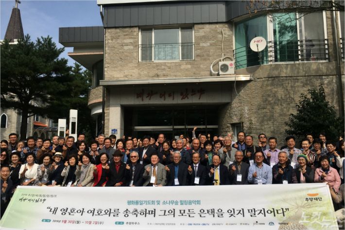 2019 추양목회힐링캠프가 3일간의 일정으로 속초추양하우스에서 열렸다(사진=강원영동CBS)