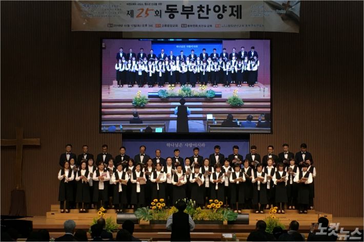 제25회 동부찬양제가 12일 강릉중앙감리교회에서 열렸다.(사진=강원영동CBS)