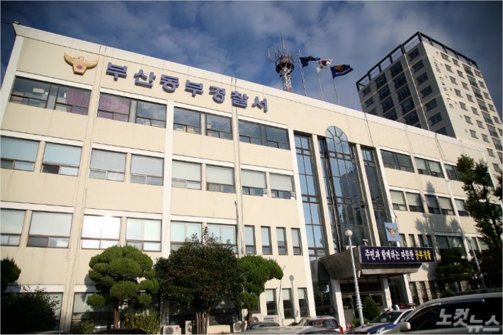 부산 동부경찰서. (자료사진)