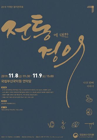 이화국악원 이미지