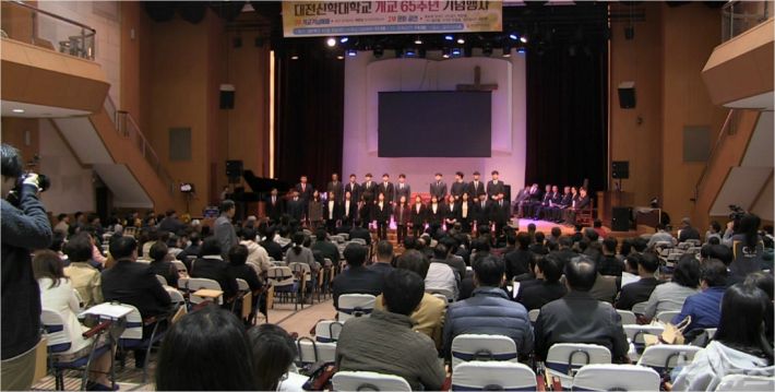 대전신대 총학생회와 원우회, 여원우회가 연합해 개교 65주년을 기념하는 특송을 부르고 있다.