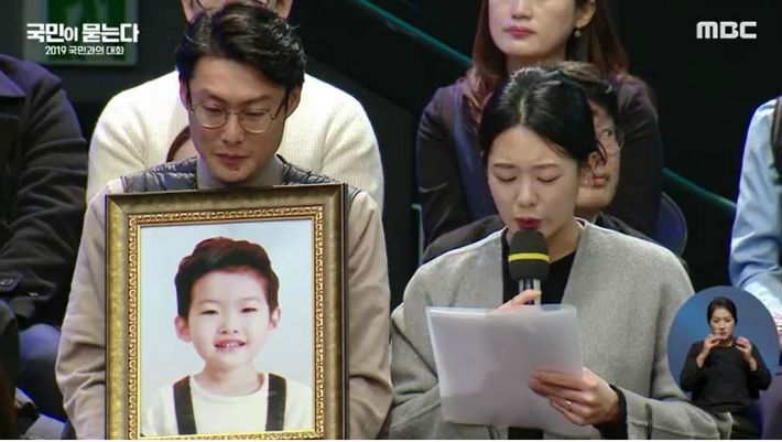대통령에게 질문하는 故 김민식 군 부모님 (사진=MBC 국민과의 대화 방송화면 캡처)