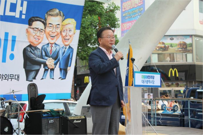 지난 7월 대구 동성로에서 열린 민주당 e데이 행사에서 김부겸 의원이 발언하고 있다(사진=자료사진)