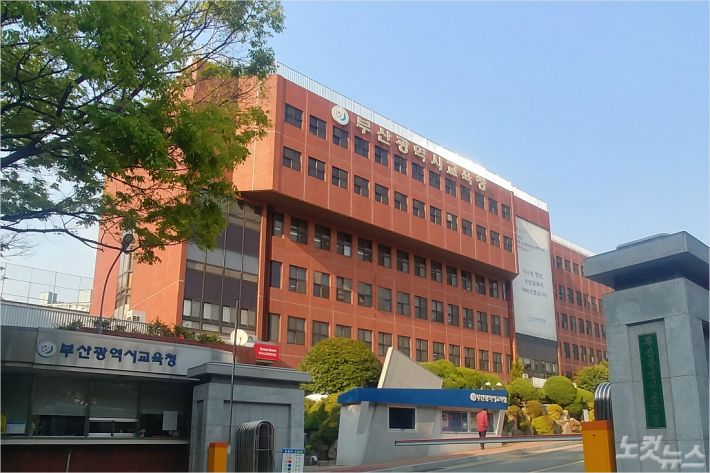 부산시교육청 전경(사진=부산CBS 박창호 기자) 