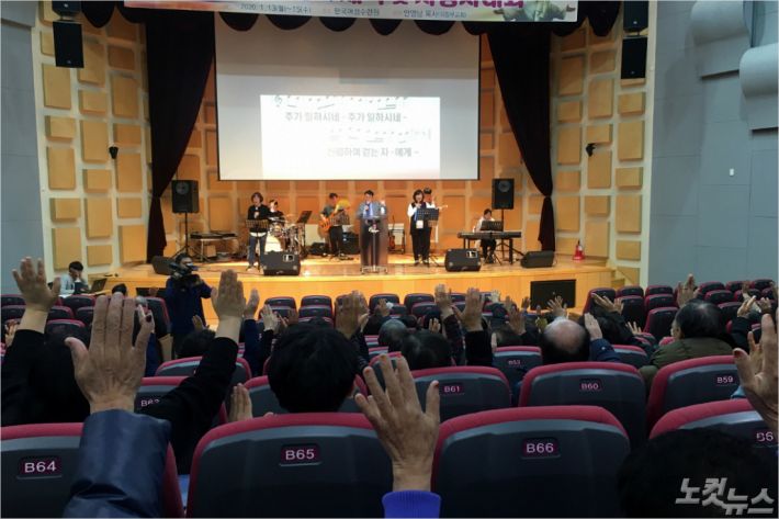 그리스도의교회협의회 강원지방회 2020 제직 및 사명자대회가 13-15일 한국여성수련원에서 열린다.(사진=강원영동CBS)
