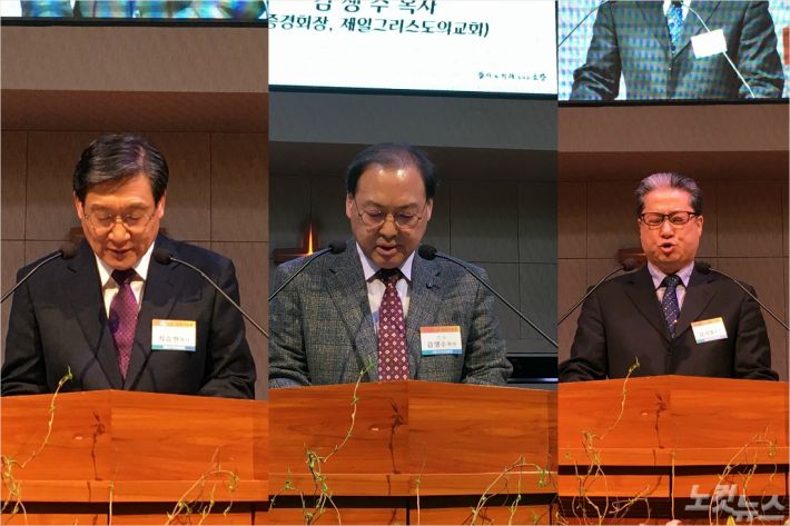 특별기도를 맡은 (왼쪽부터) 최승천 목사, 김생수 목사, 김석영 목사(사진=강원영동CBS)