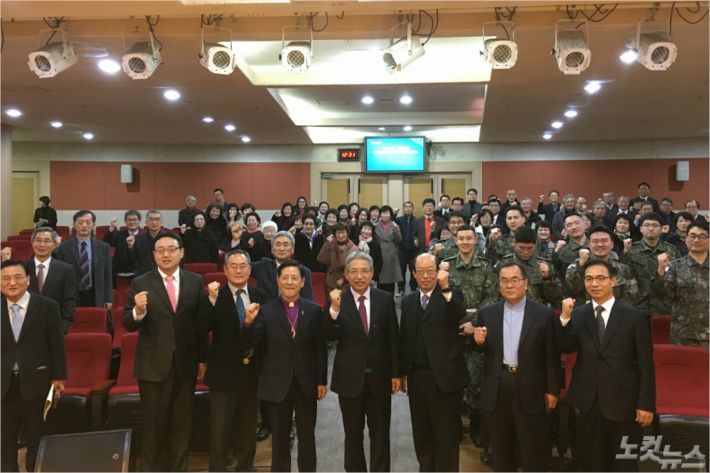 군선교연합회 강원영동지회가 31일 속초조양감리교회에서 제16차 정기총회를 열었다.(사진=강원영동CBS)