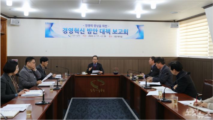 창원시설공단(이사장 허환구)은 17일 공단 2층 회의실에서 경쟁력 향상을 위한 경영혁신 보고회를 개최했다. (사진=창원시설공단 제공)