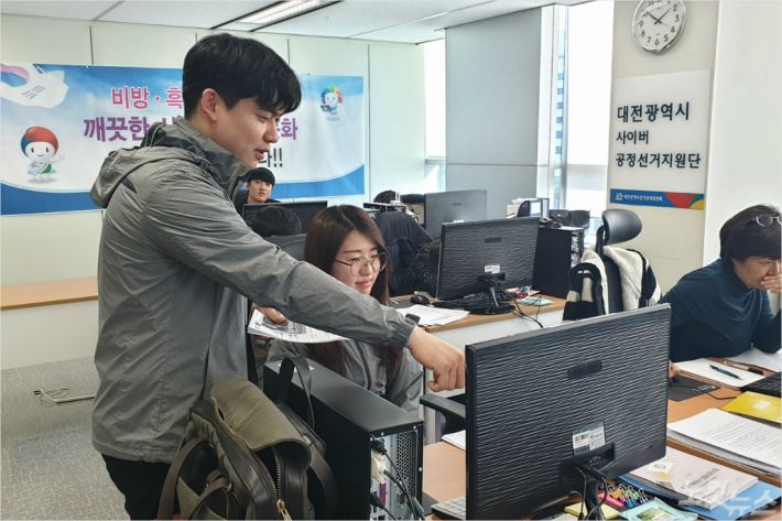 대전시 선관위 관계자들이 SNS 모니터링을 실시하고 있다. (사진=대전선관위 제공)