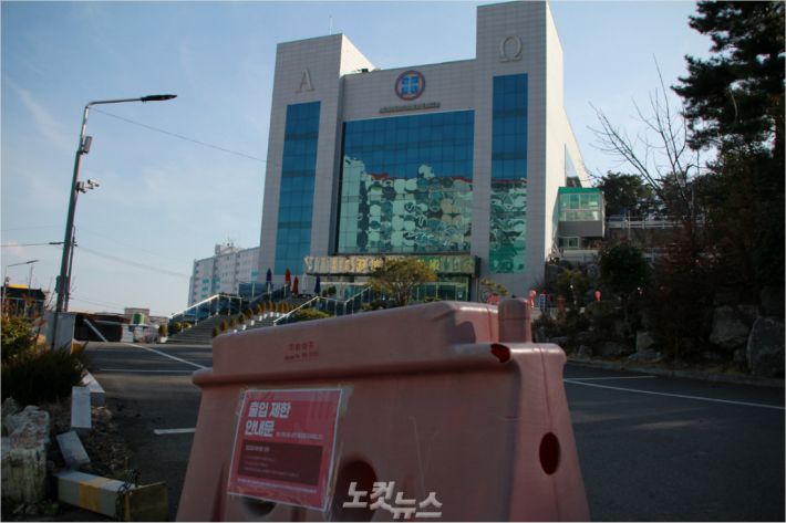 폐쇄된 신천지 울산 남구 무거동 집회 건물.(사진 = 반웅규 기자)