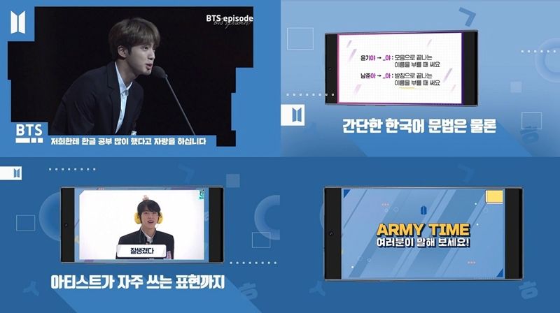 빅히트엔터테인먼트가 24일 공개할 예정인 '런 코리안 위드 BTS' (사진=빅히트엔터테인먼트 제공)