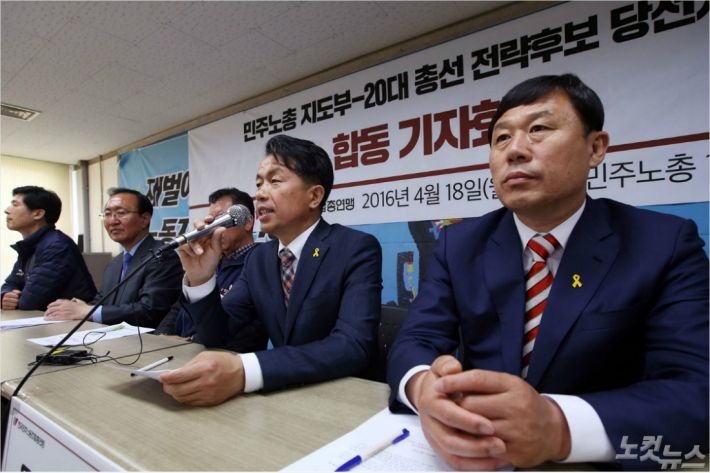 김종훈 의원(맨 오른쪽)이 지난 2016년 4월 18일 오전 서울 정동 민주노총에서 열린 기자회견에 참석하고 있다. 황진환기자