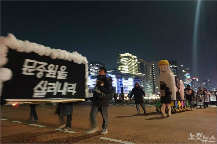 지난 1월 서울 광화문에서 헛상여 행진을 벌이고 있는 고 문중원 기수 시민대책위. (사진=고 문중원 기수 시민대책위 제공)