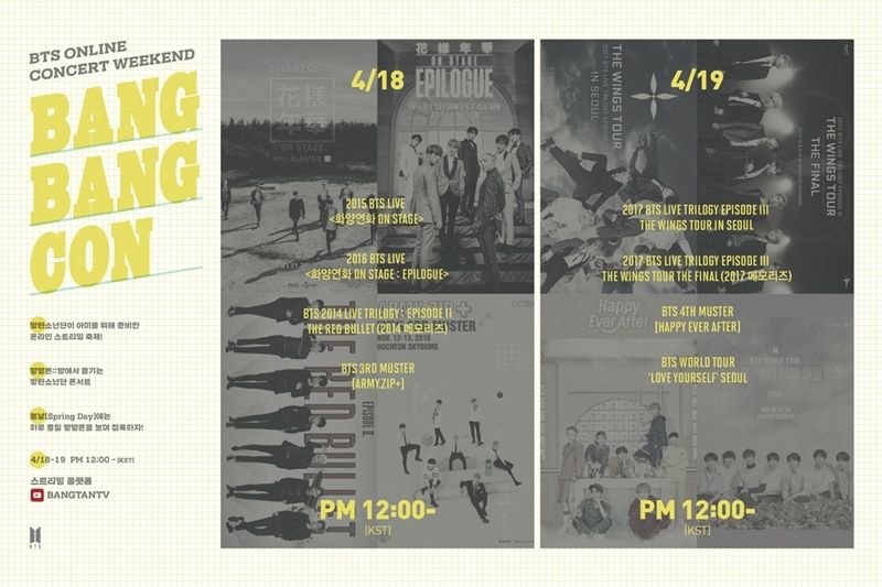 10일 오전 방탄소년단 공식 트위터에 올라온 '방방콘' 일정 (사진=방탄소년단 공식 트위터)