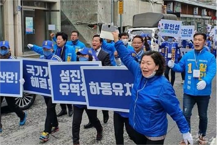 사천남해하동 민주당 황인성 후보가 선거운동원들과 함께 하동장날 유세전을 펼치고 있다. (사진=황인성 후보 선본 제공)