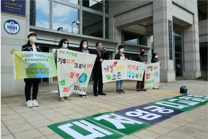 "난개발 중단" 환경단체 '지구의 날' 걷기 캠페인 - 노컷뉴스