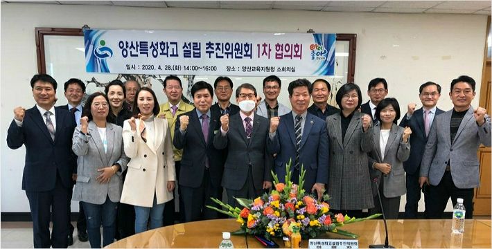 경남교육청, 양산 특성화고 설립추진위 확대 구성 - 노컷뉴스