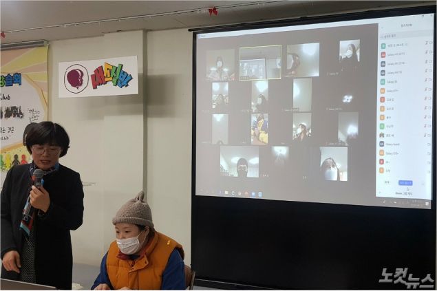 한국어린이전도협회 포항지부는 '새소식반' 강습회와 전도프로그램을 온라인으로 진행하고 있다. (사진제공=포항어린이전도협회)
