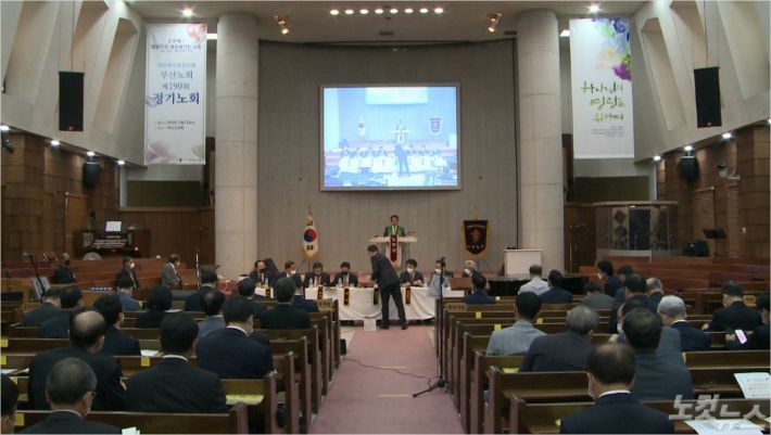 지난 12일, 부산진교회에서 제190회 부산노회 정기노회가 진행되고 있다. 