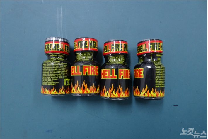 최근 임시마약류인 알킬 나이트라이트(alkyl nitrite)류 성분이 포함되어 유통이 금지된 제품이 주로 성적 흥분제로 밀반입되고 있는 것으로 드러났다.(사진=부산본부세관 제공)