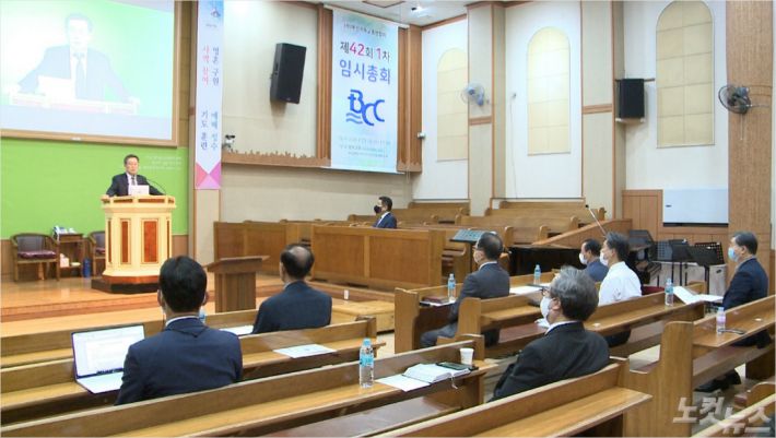 지난 23일, 평화교회에서 부산기독교총연합회 대의원들이 임시총회를 진행하고 있다. 