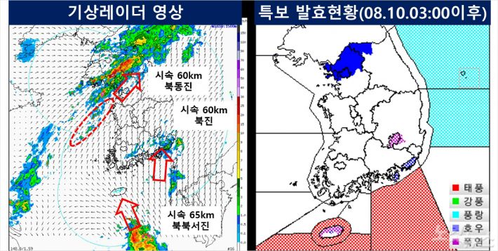 이제는 태풍까지…'장미' 북상, 대전·세종·충남 밤부터 강한 비바람 - 노컷뉴스